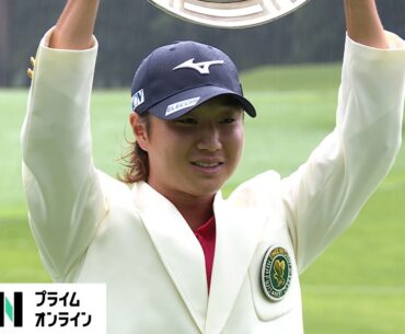 【ハイライト映像・平田憲聖】異例の大会となったモンスターコースを制し今シーズン2勝目、ツアー通算4勝目！＜フジサンケイクラシック・最終日＞