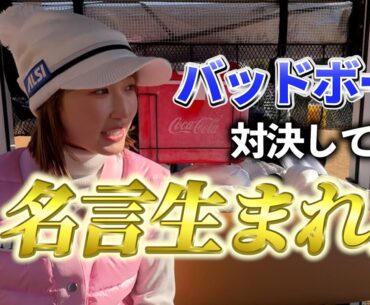 『井上莉花ちゃんとバッドボール対決！』莉花ちゃんの昔の話を少し聞いてみました。