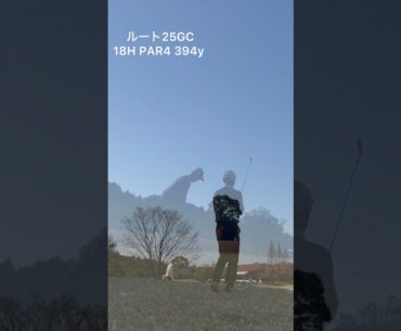 ルート25GC18H #ゴルフ #松山英樹 #パッティング #上田桃子 #ドローボール #SRIXON #ゴルフ練習 #ゴルフ女子 #golf  #ドライバー #callaway