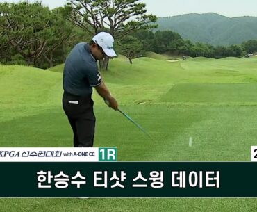 #한승수 2번홀 티샷 스윙 데이터 제67회 KPGA 선수권 대회 with A-ONE CC