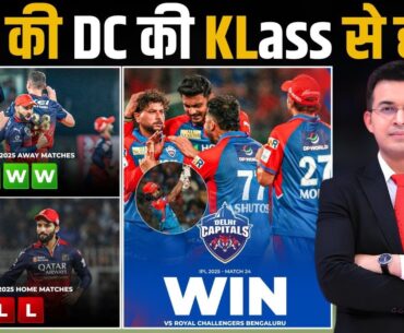 RCB vs DC : Delhi Wins their 4th Consecutive Match. DC is the only Unbeaten Team in IPL 2025 so far!