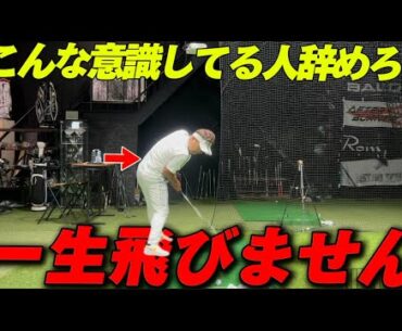 クラブは遠くから振ってくるのがゴルフスウィングだと知って欲しい！これが出来れば飛距離も飛ぶようになります！