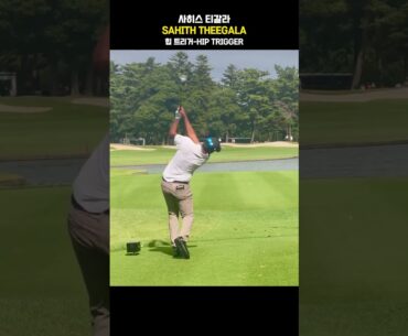 노안이지만 20대입니다! 힙트리거 하나로 PGA뚜드려패는 사히스 티갈라! #드라이버스윙