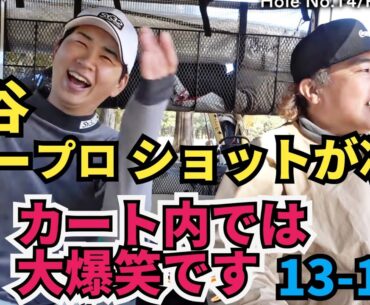 【鍋谷太一プロと対決】カート内では和気あいあいとやってます！男子プロのショットが凄いです！