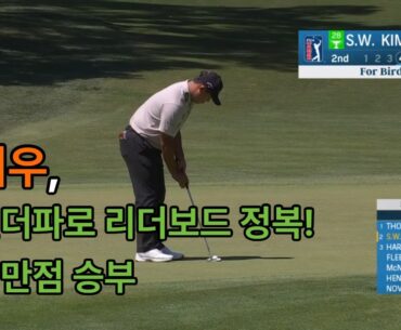 김시우, RBC 헤리티지 3R 단독선두 #김시우 #RBC헤리티지 #PGA투어 #KoreanGolfer