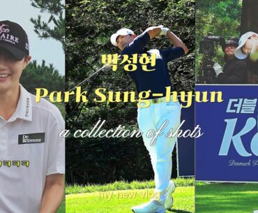 #골프 #golf #박성현 프로 3분 영상, 퍼팅 레슨, #klpga, Korean Women's Golf Professional Swing. Park Sung-hyun