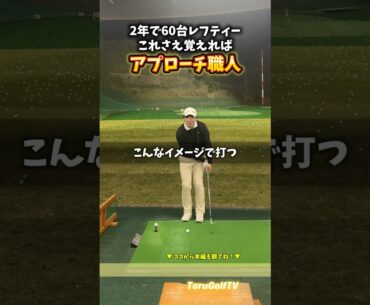 アプローチで球を上げたいとき