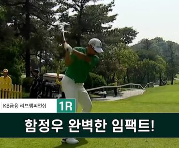 #함정우 10번홀 티샷 스윙데이터 KB금융 리브챔피언십