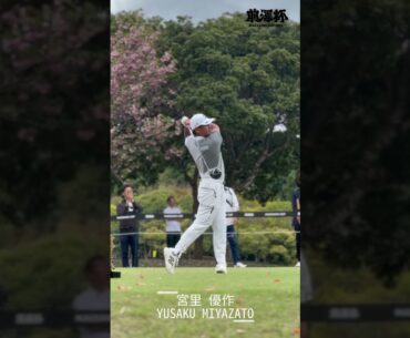 #前澤杯 2R                                           スタートショット集🐚🫧[PART3] #jgto #golf #ゴルフ #shorts