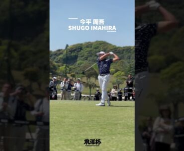 #前澤杯 FR 決勝ラウンドスタート集🪽[PART3] #jgto #golf #ゴルフ #shorts