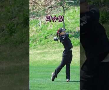 약간 허인회 선수의 느낌이...저만그런가요. #리슈잉 프로. 번개같은 샷! #골프 #golf (구독은 좋아요)