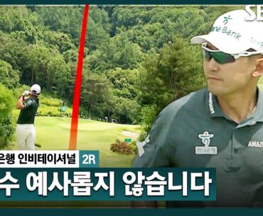 [2024 KPGA] 한승수 예사롭지 않은 상승세! 3홀 연속 버디 찬스_하나은행 인비테이셔널 2R