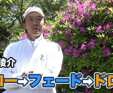 木下稜介和合攻略には「ドローがいい」【とことん1番ホール生中継2025中日クラウンズインタビュー】