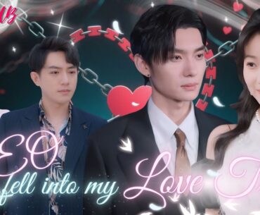 【FULL】To revenge her first love, she's sleeping with his CEO brother ! 🩷#MelodyShortDrama