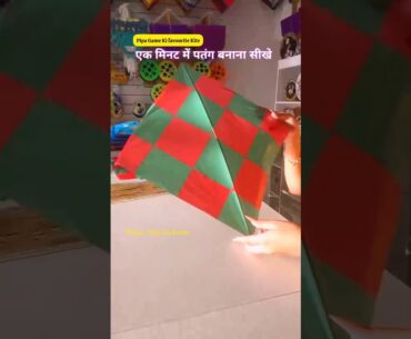 Kite Making 🔥| Pipa Kite making #shorts #patangwala #kiteflying #kiteshorts #kitelovers #viralvideo