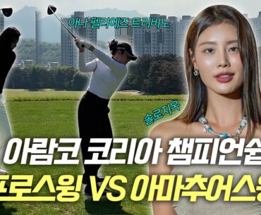 (ENG)2025아람코코리아 몸 풀고 왔습니다🎉작년에이어 올해도 프로암 출전!