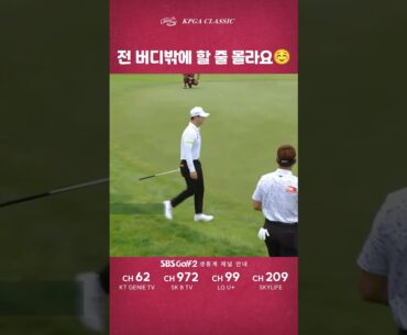 [KPGA 클래식] 4홀 연속 버디! 버디밖에 할 줄 모르는 #배용준 !🏌️‍♂️