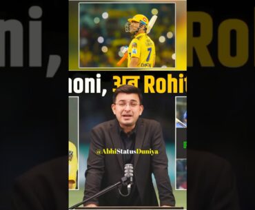 Shubhankar Mishra talked about Rohit Sharma Trolled by fans same as MS Dhoni ✨🤬