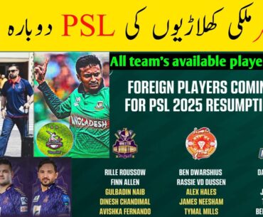 PSL 10 All franchise foreign players available list world famous 23 overseas back