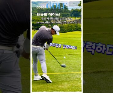 아시안투어 통산 7승, 재즈의 정교한 스윙 슬로우모션