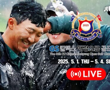 [🔴LIVE]  한국의 마스터스, 올해 첫 국내 메이저 대회!｜제 44회 GS칼텍스 매경오픈 FR