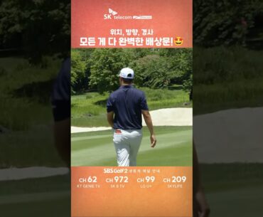 [SK telecom OPEN 2025] 위치, 방향, 경사 모든 게 다 완벽한 #배상문 !🏌️‍♂️