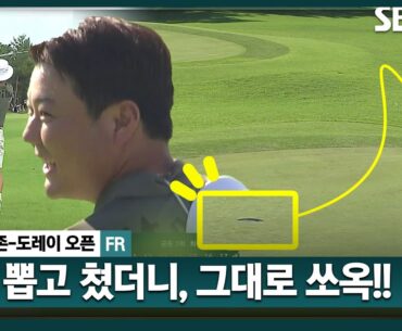 [2024 KPGA] 갤러리 광분!! 핀을 뺐더니.. 그대로 홀인! 공동선두 함정우_골프존•도레이 오픈 FR