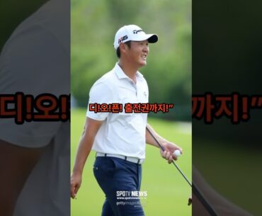 김민규·대니리·배상문 총출동! 한국오픈 역대급 라인업 공개!#한국오픈 #코오롱오픈 #김민규 #대니리 #배상문 #LIV골프 #디오픈 #골프이슈 # #디오픈출전권 #춘천라비에벨