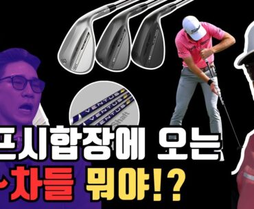 미국에는 있지만 아직 한국에는 많이 없는 선수들 시합 전 몸 푸는 차량!?