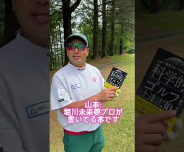 大好きな未来夢先輩へ...#堀川未来夢