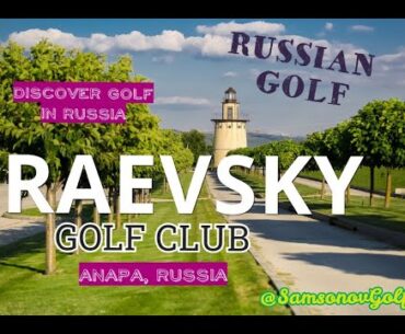 Russian Golf - Golf Club Raevsky, Anapa - full review from SamsonovGolf. Discover Russian Golf.