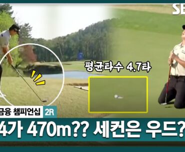 [2025 KPGA] 악몽의 11번 홀.. "위험한 클럽 선택입니다" '파' 성공시키고, 주저앉는 옥태훈_우리금융 챔피언십 2R