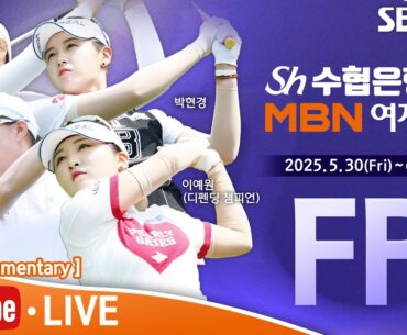 [KLPGA 2025] 정윤지 vs 박민지.. 마지막 조 플레이! Suhyup Bank MBN Ladies Open 2025 / Final Round (ENG Commentary)