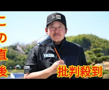 長年の“相棒”『G400 MAX』をついにチェンジ　大槻智春が手にしたドライバーは？【春のクラブチェック】[Azami