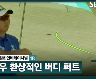 [2024 KPGA] 함정우 "라인 좋은데요!" 환상적인 궤적으로 들어가는 버디 퍼트! _하나은행 인비테이셔널 1R