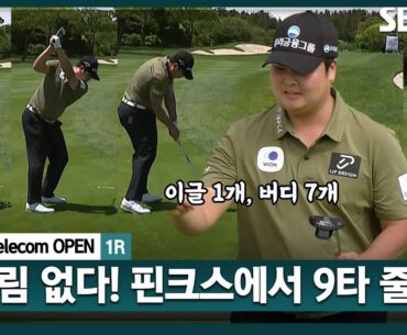 [2025 KPGA] 보기 없이 연이어 화려한 샷!! 1일 9타 몰아치며, 단독 선두 등극..황중곤 주요장면_SK telecom OPEN 1R