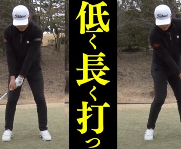 分厚いインパクトで打てるようになる！アイアンでインパクトゾーンを意識すれば劇的に変わります。【幡地隆寛】【月一ゲストレッスン】
