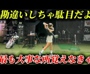 飛距離が出る掴まる球を打つ為には○○を知る事で簡単に打てる様になる。知らないと損！