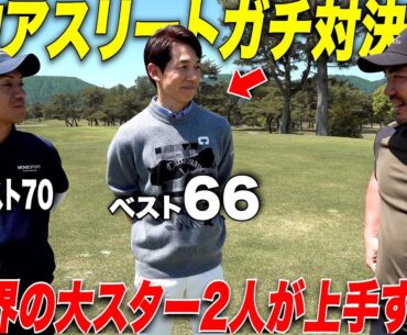 【新企画スタート】ゴルフが上手な超有名ガチアスリートのジョッキー2人と宗光が真剣勝負！ハンディキャップ3の男たちが上手すぎた......【vs競馬騎手#1 】