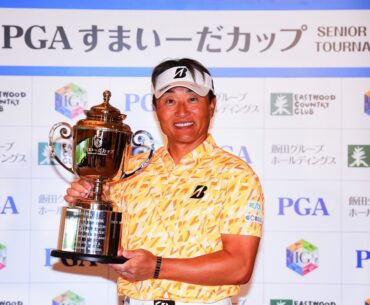 〔すまい－だカップシニア〕雨風の強まる中で宮本勝昌がスコアを伸ばし通算14アンダーで大会初優勝、シニア通算7勝目