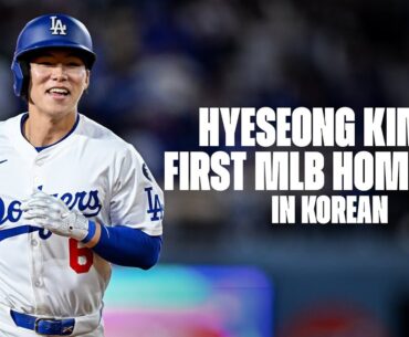 Hyeseong Kim’s First MLB Home Run - 김혜성 MLB 첫 홈런.