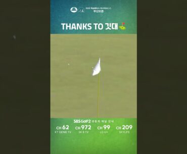 [백송홀딩스-아시아드CC 부산오픈] 깃대가 살려준 공! #한승수 !🏌️‍♂️