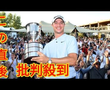 中島啓太＆桂川有人がオランダへ　メジャー覇者ジミー・ウォーカーも参戦[Azami