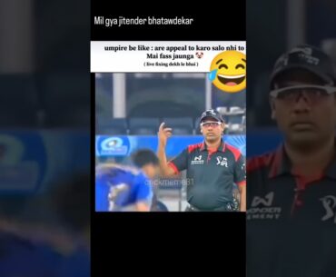 MI umpires exposed || #IPLShorts#CricketShorts