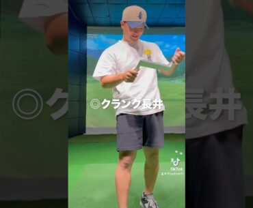 LIVGOLFプレイヤー香妻陣一朗プロとクランク長井#livgolf #10yashow10 #golf #ゴルフ #クランク長井