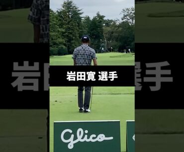 岩田寛選手のアイアンショットのスイング