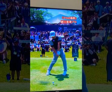 【プロの極意】蝉川泰果プロのドライバースイングをスローで分析！