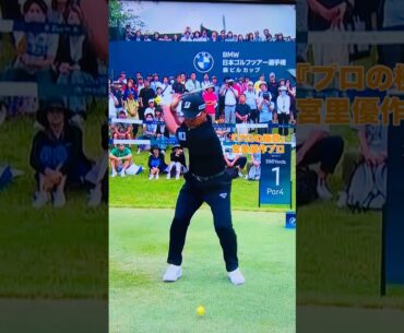【プロの極意】宮里優作プロ☆安定感抜群のスイングリズム（Yusaku Miyazato’s Elite Swing Form） #ゴルフ #ゴルフ好き #golf #ゴルフ好きな人と繋がりたい