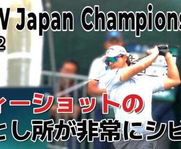 狙うのは"タイトル"のみ、3人の攻防戦が始まる！岩田寛・石川遼・生源寺龍憲【BMW 日本ゴルフツアー選手権 森ビルカップ 2025】｜ 1-3H　BMW Japan Championship 2025
