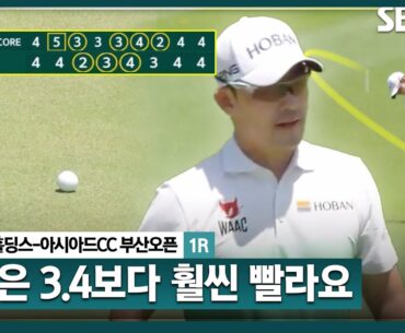 [2025 KPGA] 바람 부는 부산.. 빠른 그린에서 3연속 버디만 두 번!! 김비오 선두로 마무리_부산오픈 1R